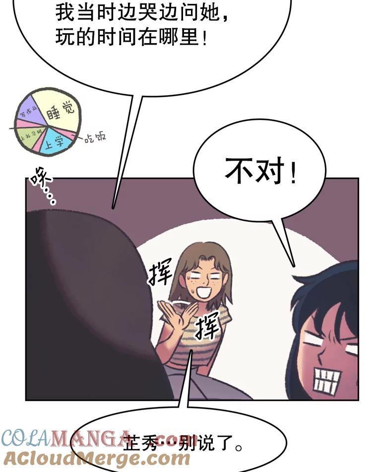 《欢迎收看书生秀》112.特长展示 第49页