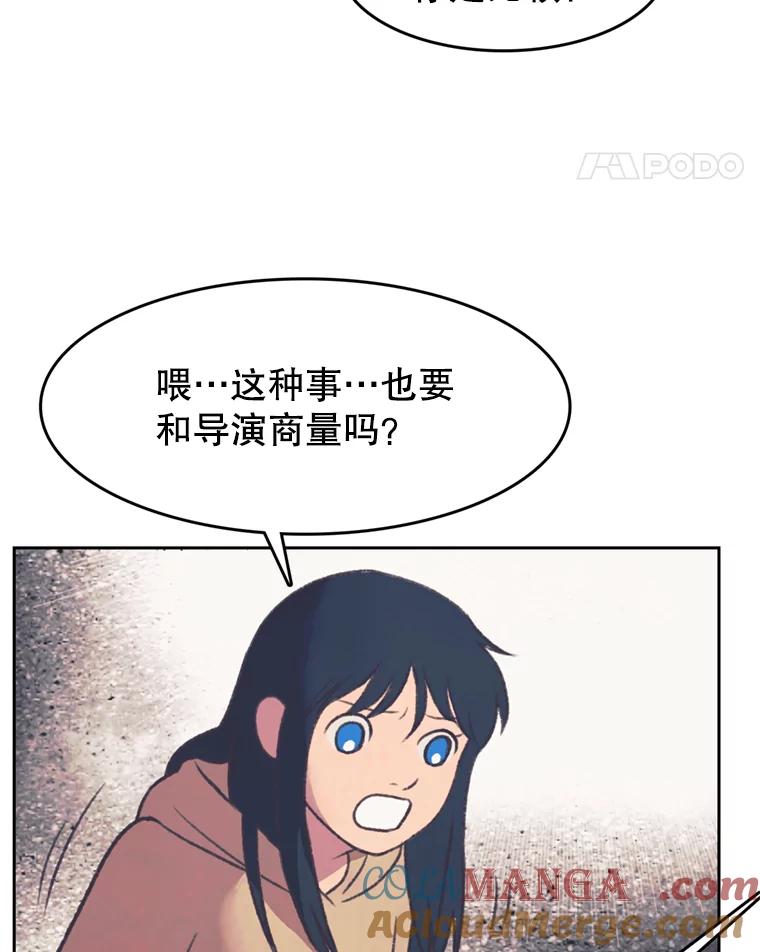 《欢迎收看书生秀》112.特长展示 第55页