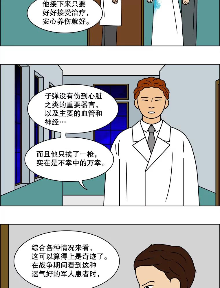 《双甲路边摊》112.玉春糖（21） 第42页