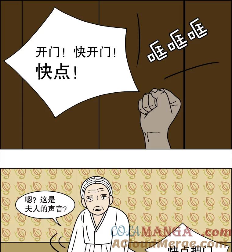 《双甲路边摊》112.玉春糖（21） 第10页