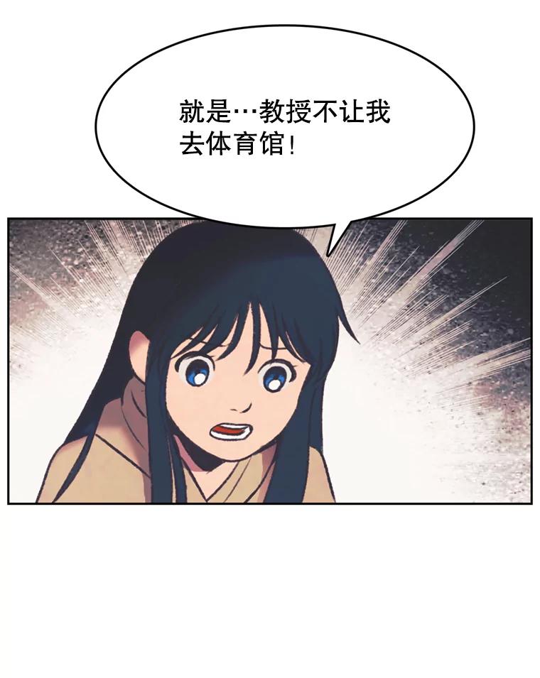 《欢迎收看书生秀》112.特长展示 第42页