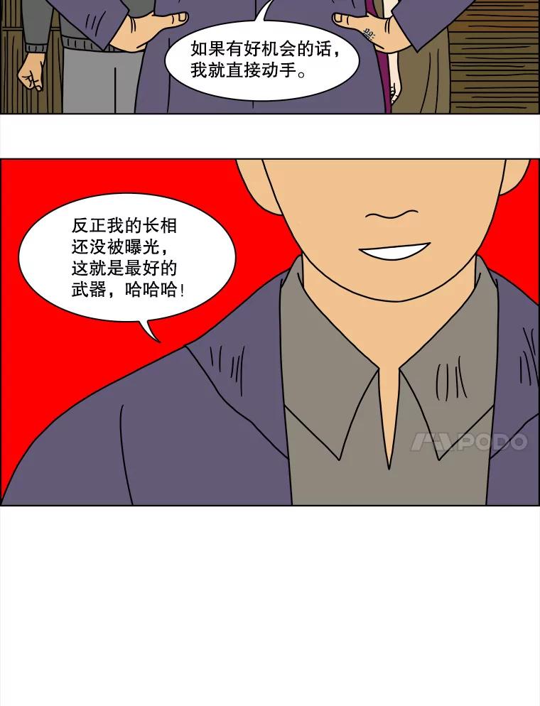《双甲路边摊》112.玉春糖（21） 第51页