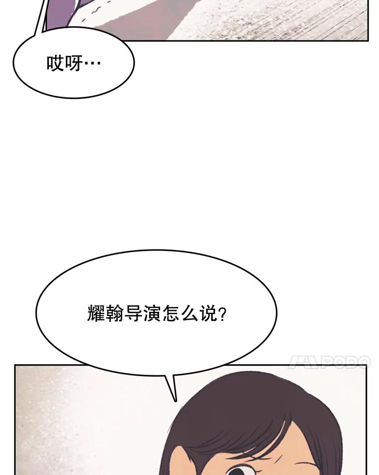 《欢迎收看书生秀》112.特长展示 第51页