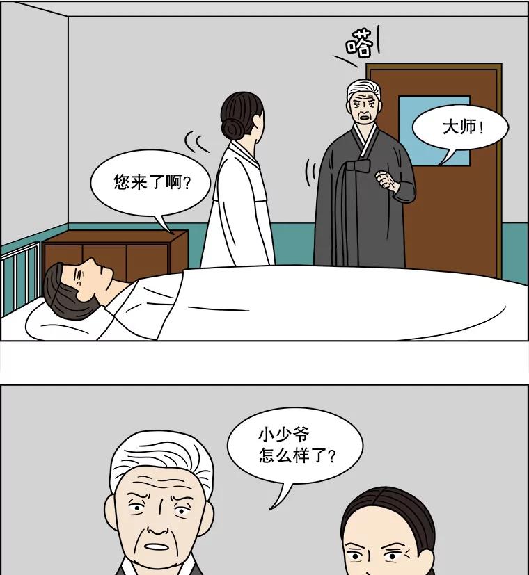 《双甲路边摊》112.玉春糖（21） 第54页