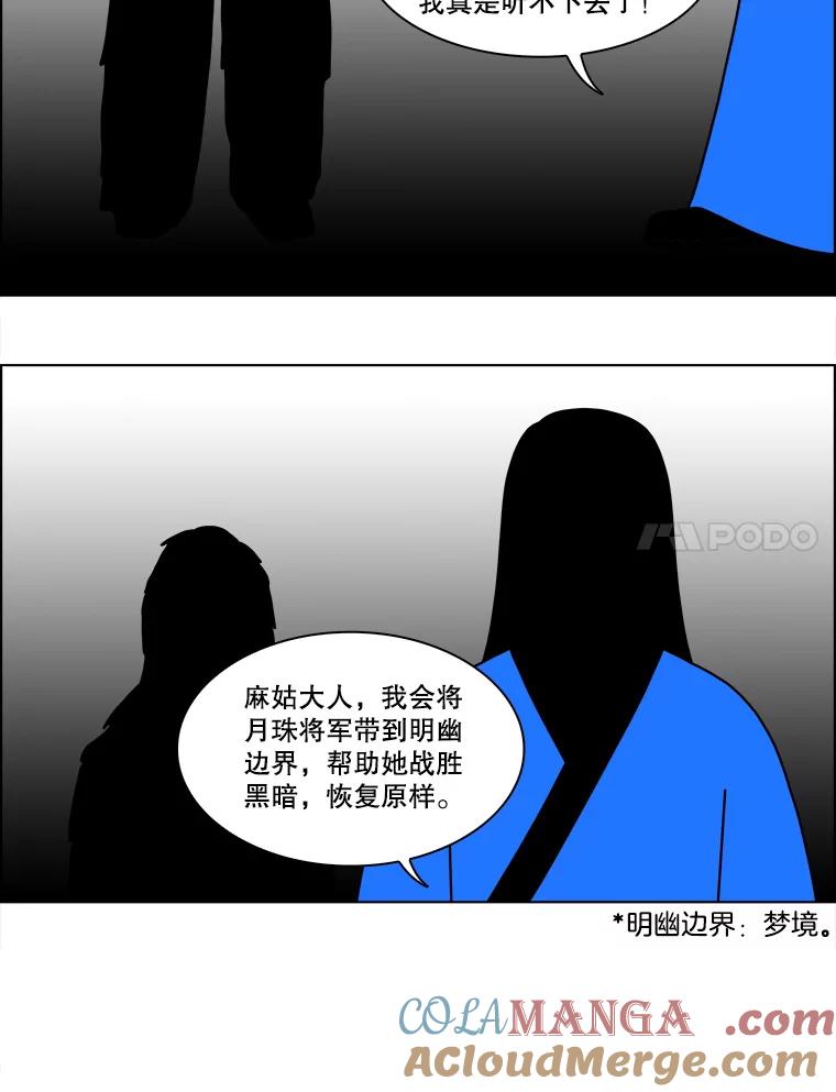 《双甲路边摊》112.玉春糖（21） 第34页