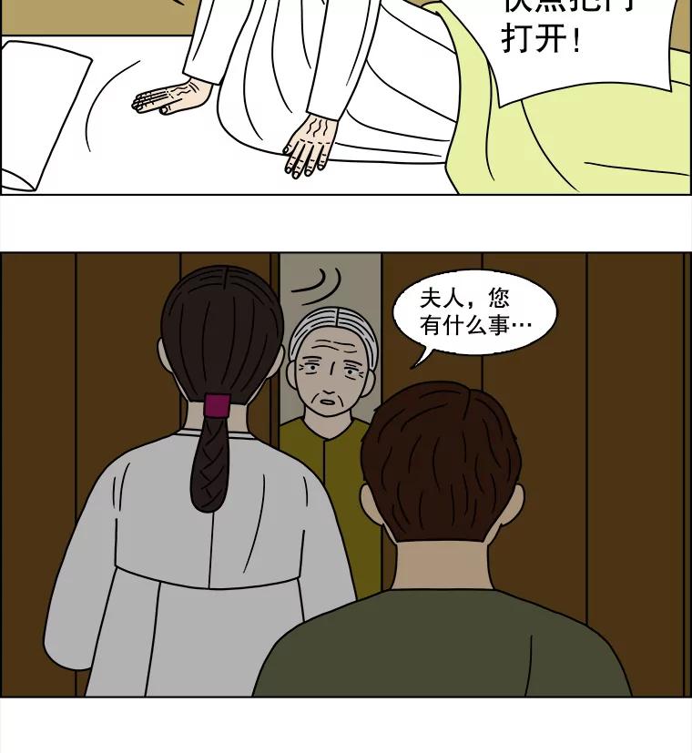 《双甲路边摊》112.玉春糖（21） 第11页