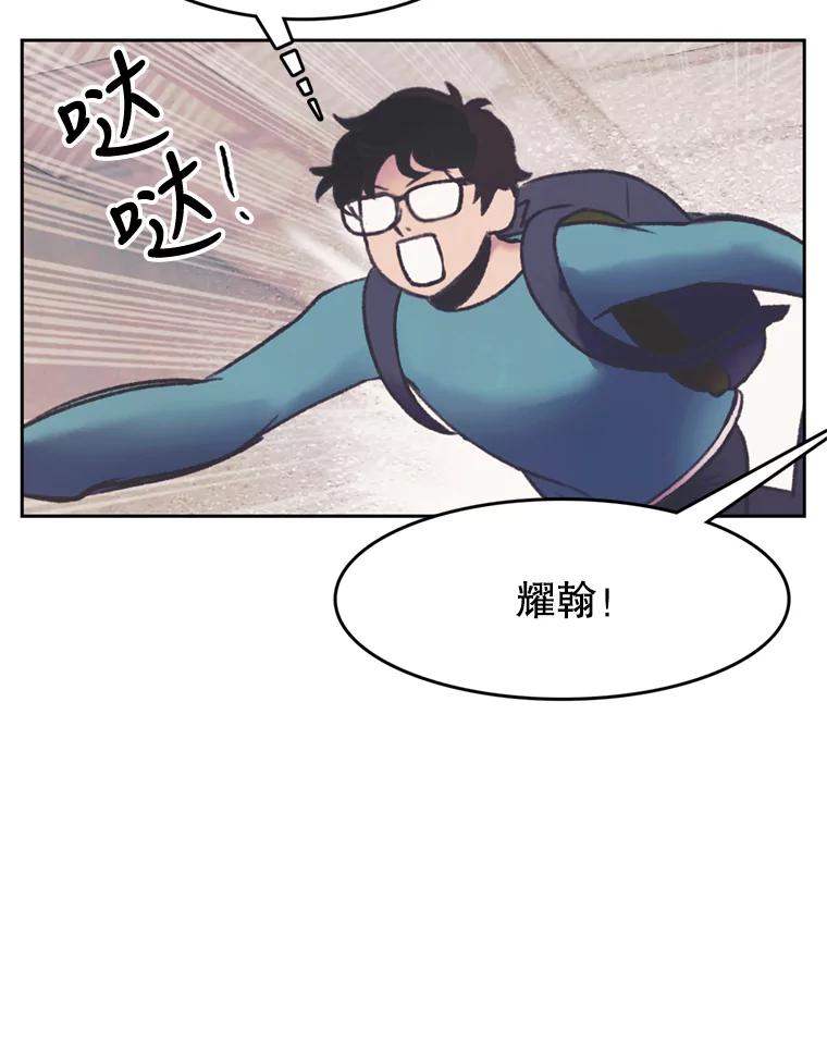 《欢迎收看书生秀》112.特长展示 第60页
