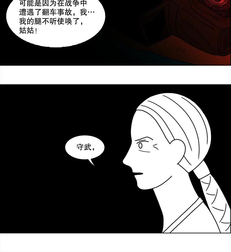 《双甲路边摊》112.玉春糖（21） 第21页