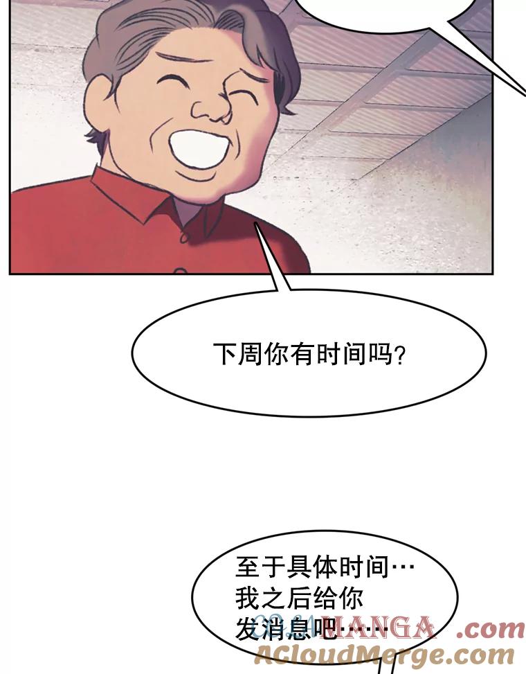《欢迎收看书生秀》112.特长展示 第64页