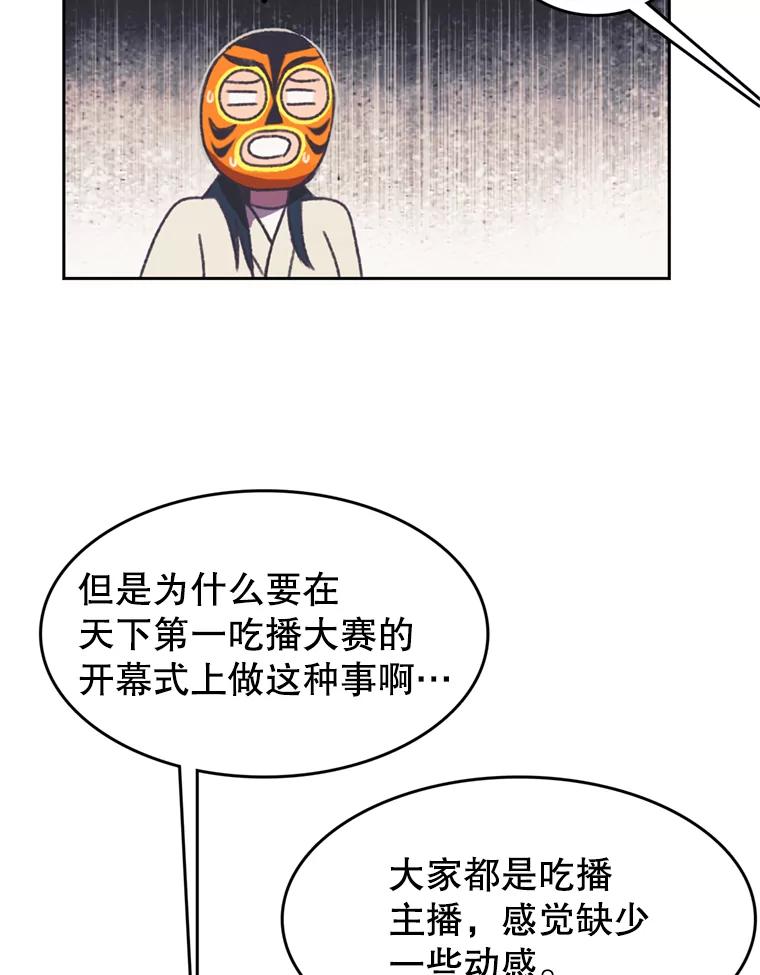 《欢迎收看书生秀》112.特长展示 第2页