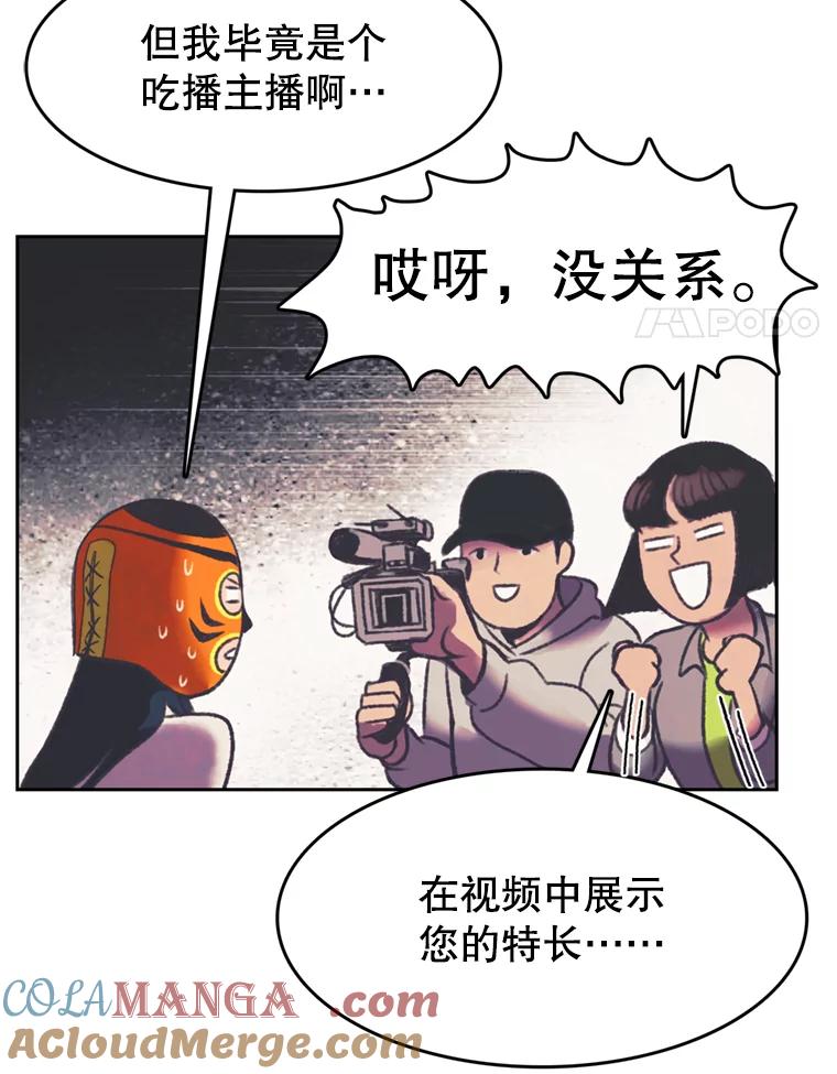 《欢迎收看书生秀》112.特长展示 第4页