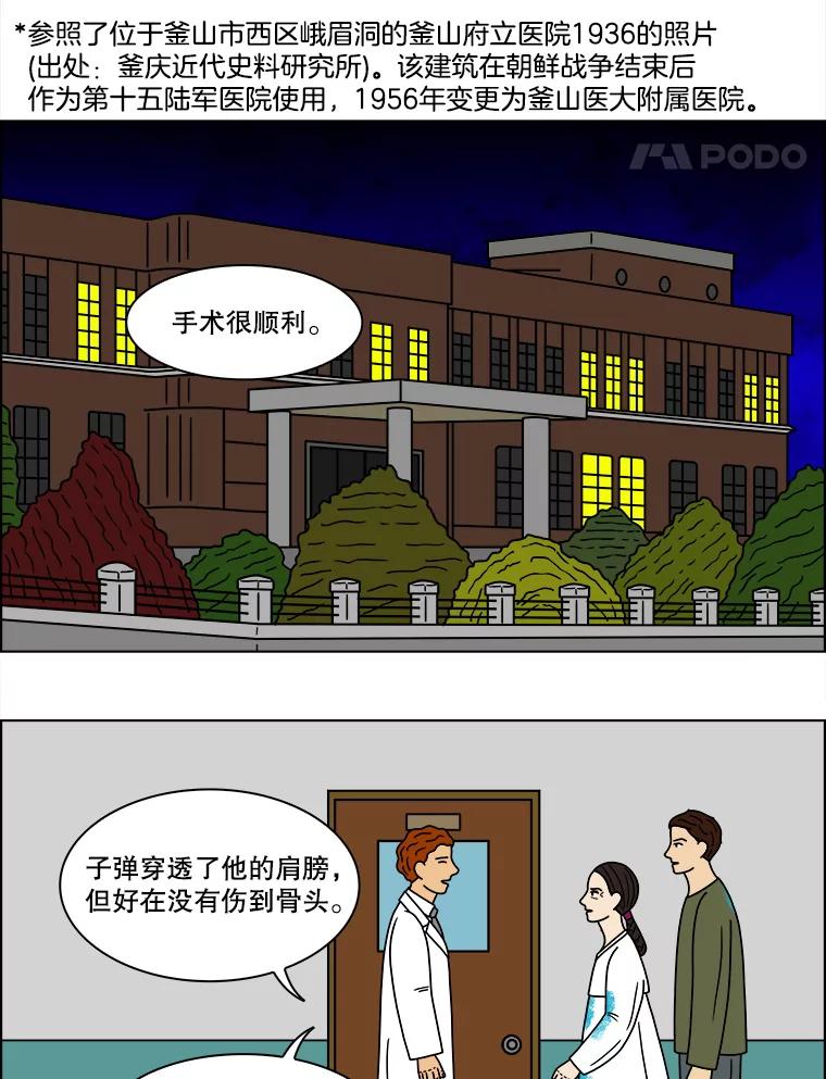 《双甲路边摊》112.玉春糖（21） 第41页