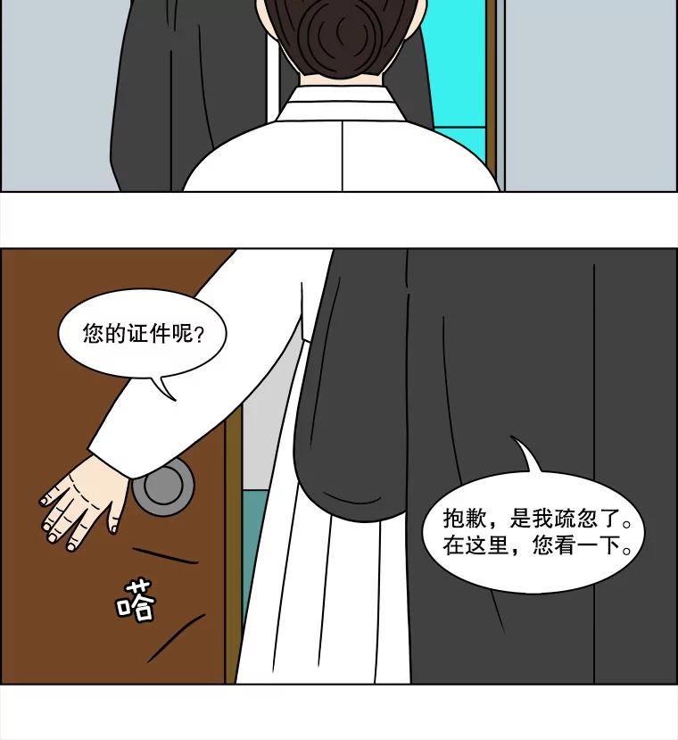 《双甲路边摊》113.玉春糖（22） 第21页