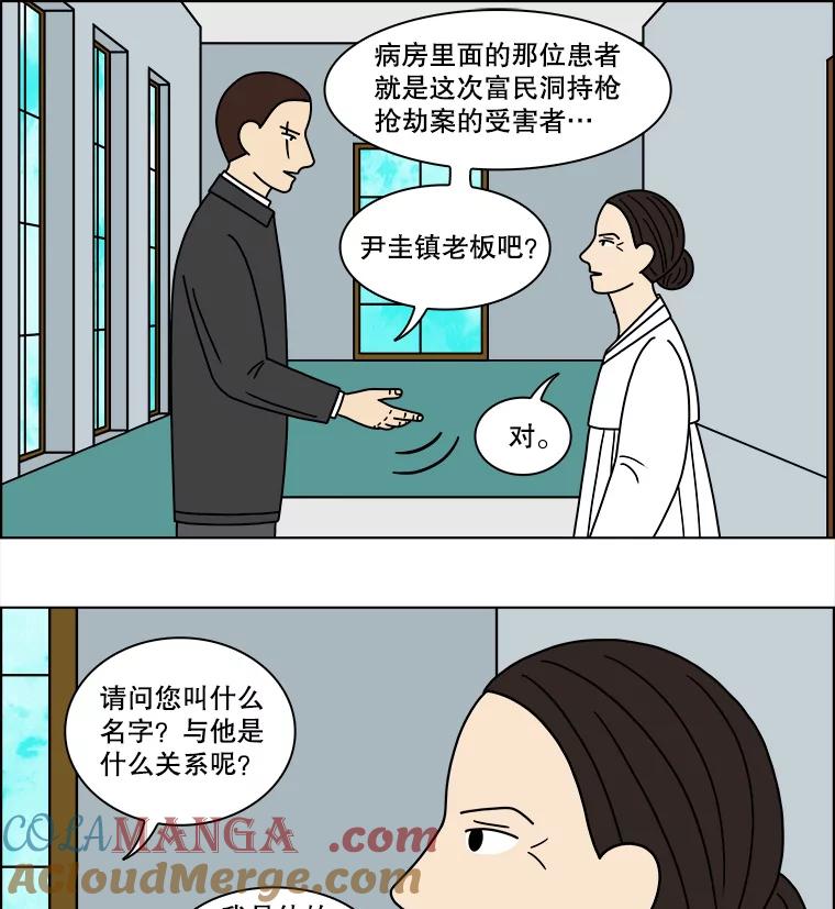 《双甲路边摊》113.玉春糖（22） 第22页