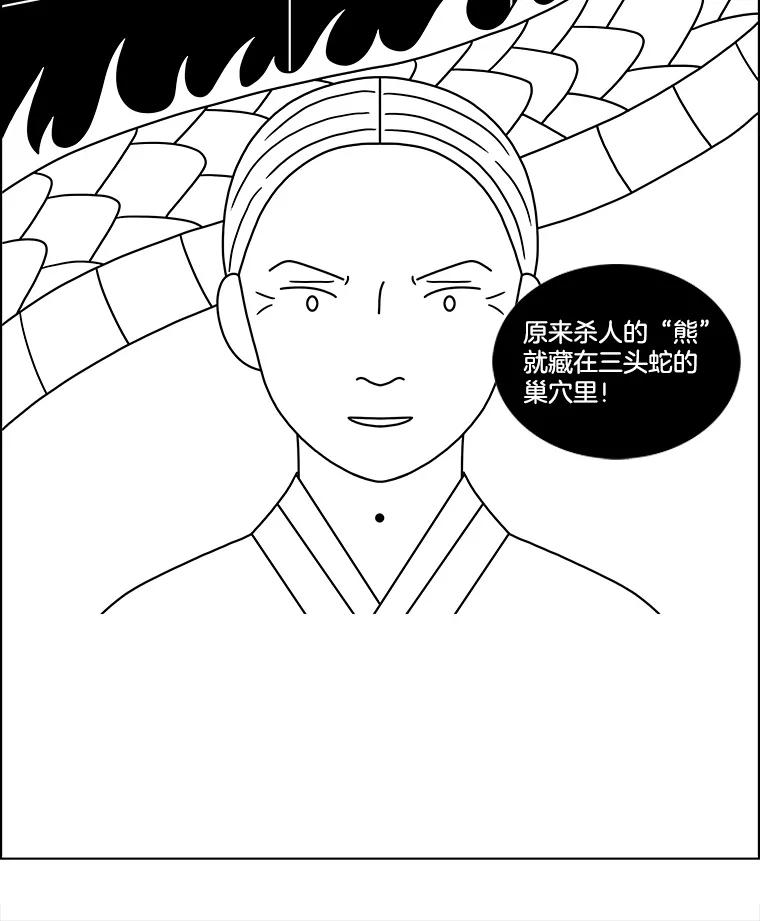 《双甲路边摊》113.玉春糖（22） 第50页