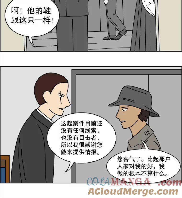 《双甲路边摊》113.玉春糖（22） 第13页