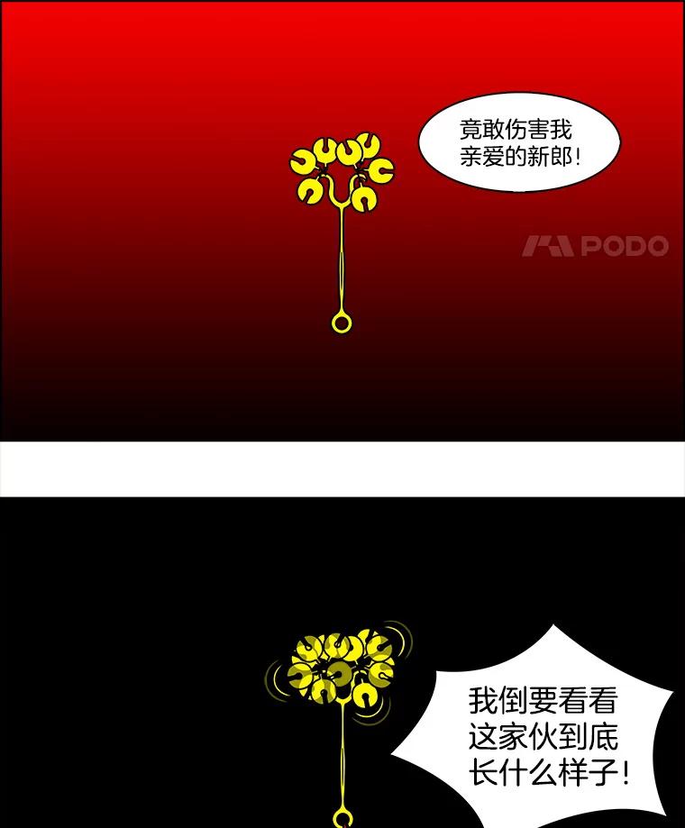 《双甲路边摊》113.玉春糖（22） 第44页