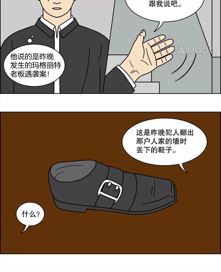 《双甲路边摊》113.玉春糖（22） 第5页