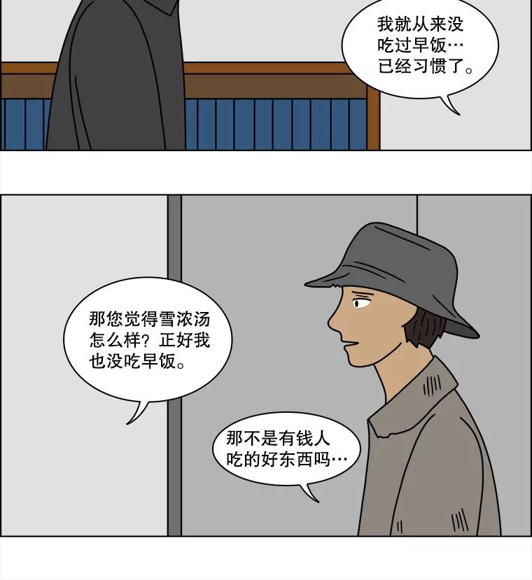 《双甲路边摊》113.玉春糖（22） 第17页