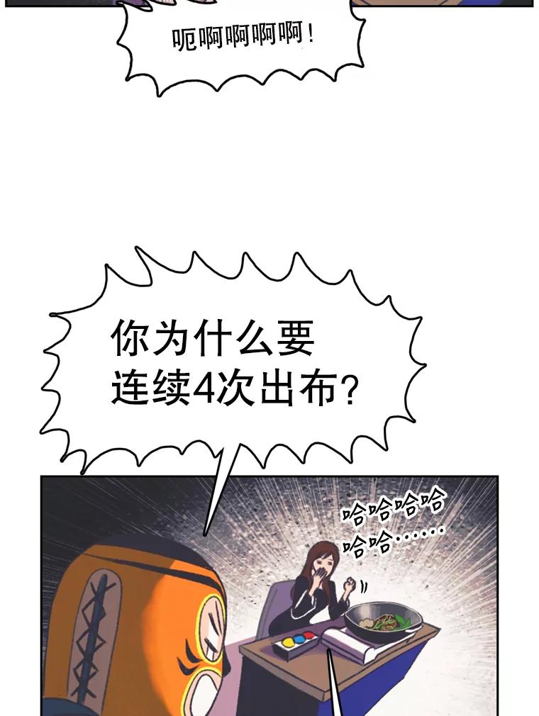 《欢迎收看书生秀》113.晴天霹雳 第45页