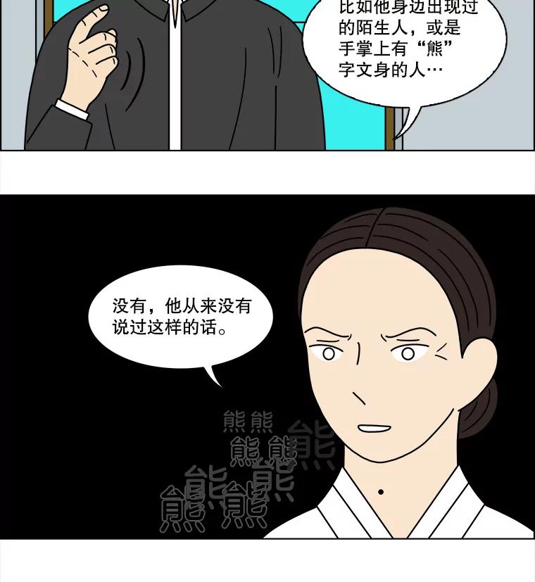 《双甲路边摊》113.玉春糖（22） 第27页