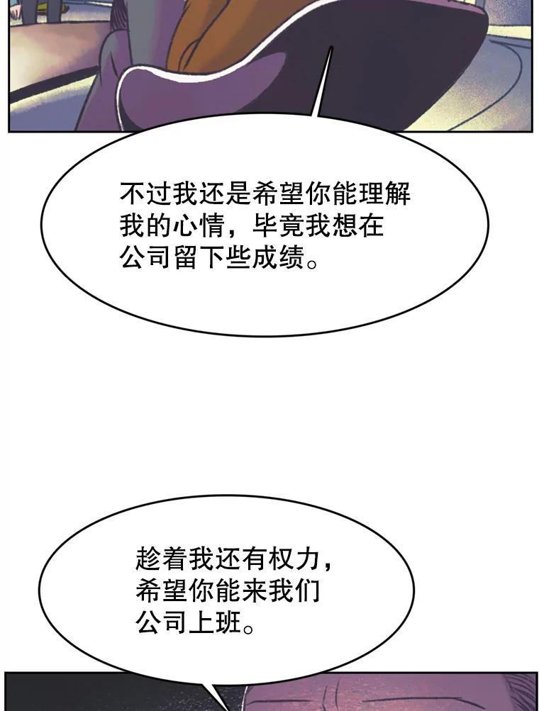 《欢迎收看书生秀》113.晴天霹雳 第9页