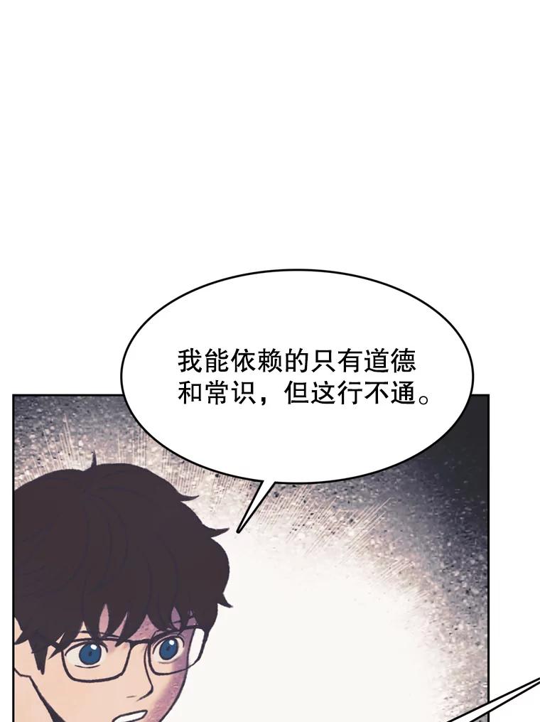 《欢迎收看书生秀》113.晴天霹雳 第17页