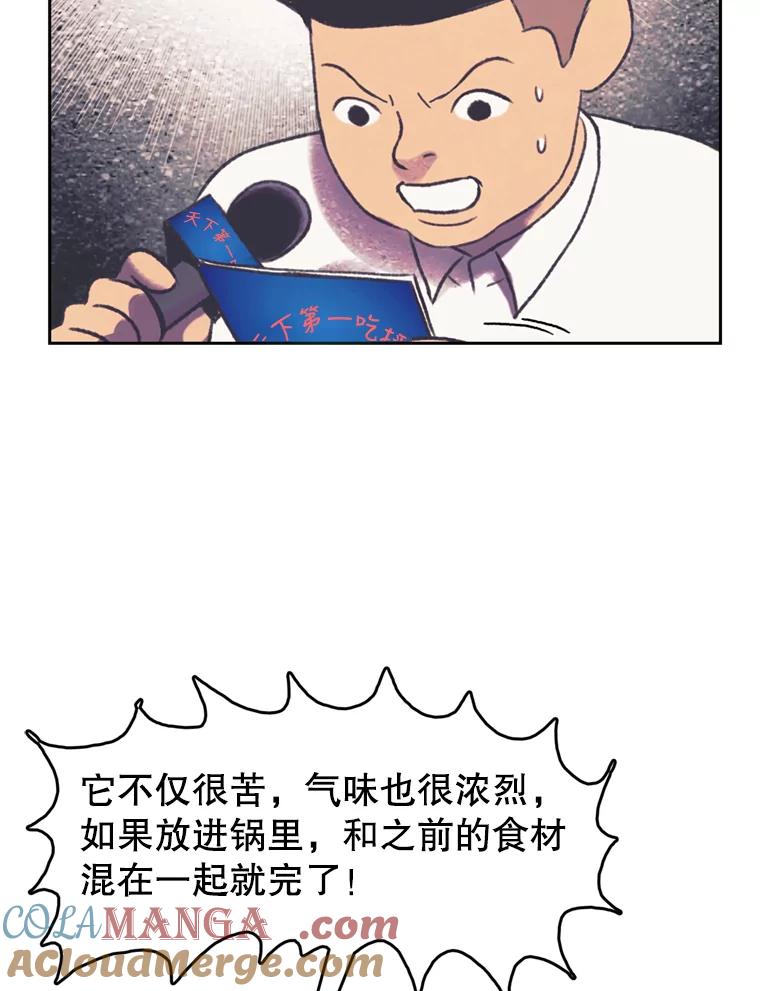 《欢迎收看书生秀》113.晴天霹雳 第67页