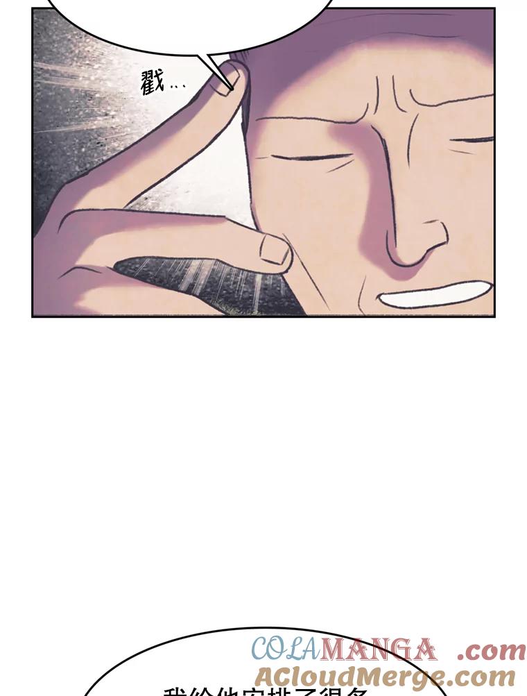 《欢迎收看书生秀》113.晴天霹雳 第4页