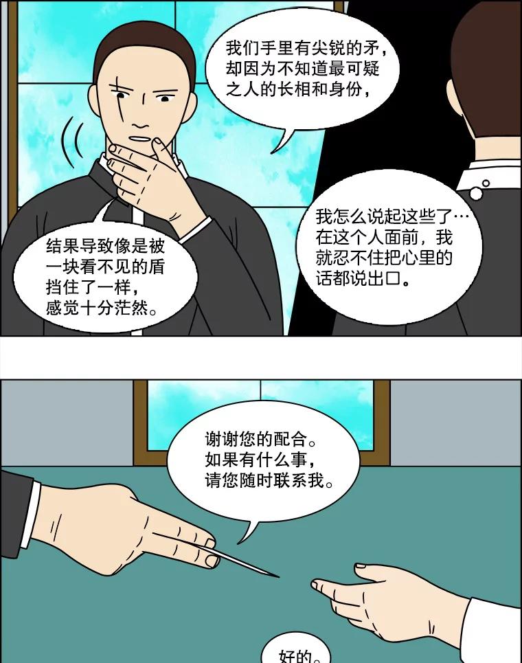《双甲路边摊》113.玉春糖（22） 第30页