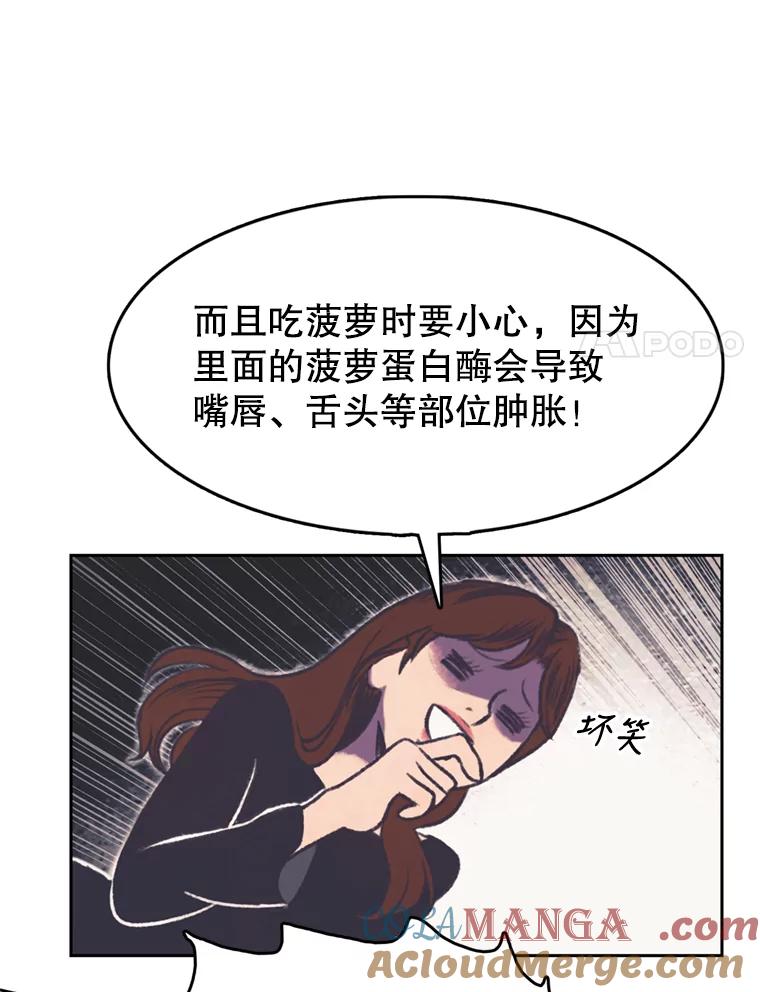 《欢迎收看书生秀》113.晴天霹雳 第37页