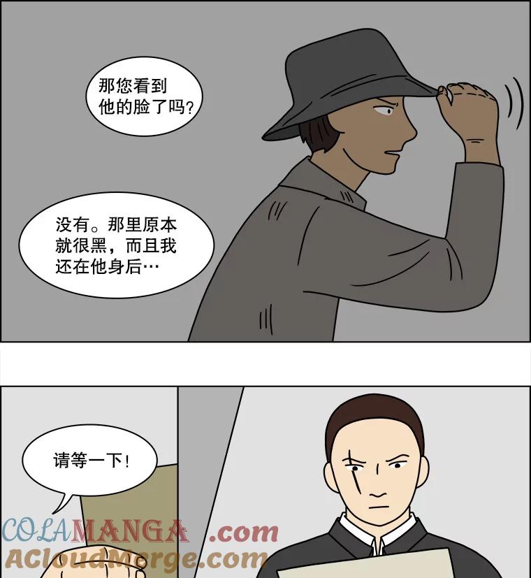 《双甲路边摊》113.玉春糖（22） 第10页