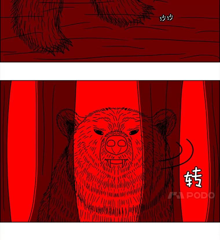 《双甲路边摊》113.玉春糖（22） 第35页