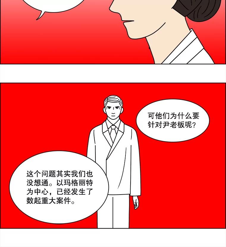 《双甲路边摊》113.玉春糖（22） 第29页