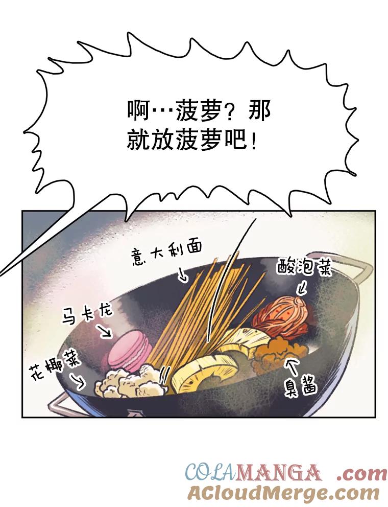 《欢迎收看书生秀》113.晴天霹雳 第31页