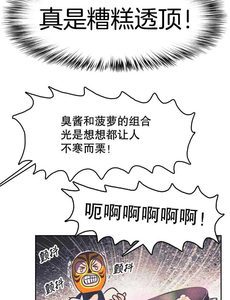 《欢迎收看书生秀》113.晴天霹雳 第33页
