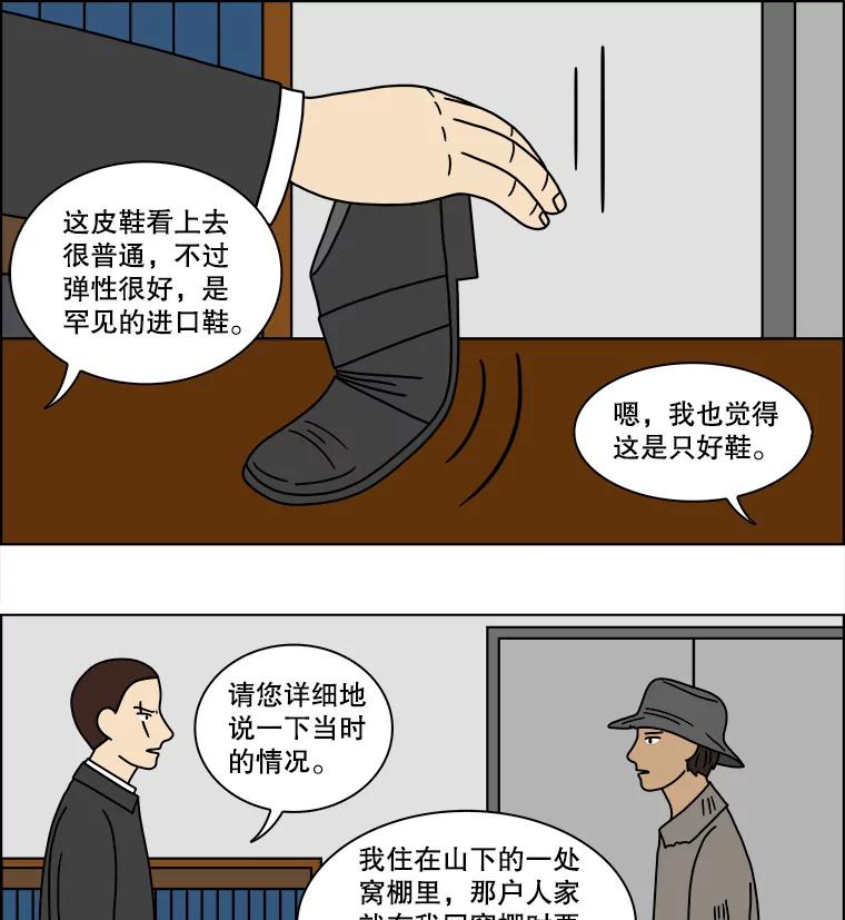 《双甲路边摊》113.玉春糖（22） 第6页