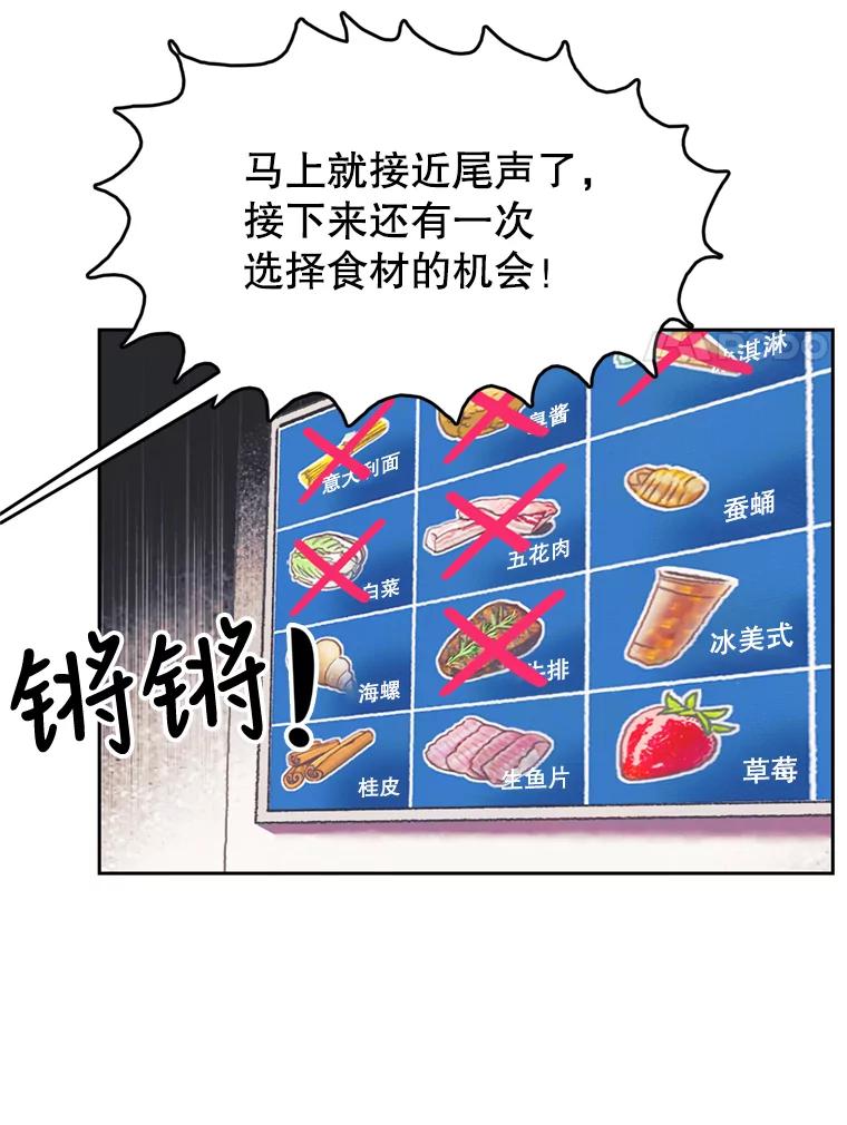 《欢迎收看书生秀》113.晴天霹雳 第50页