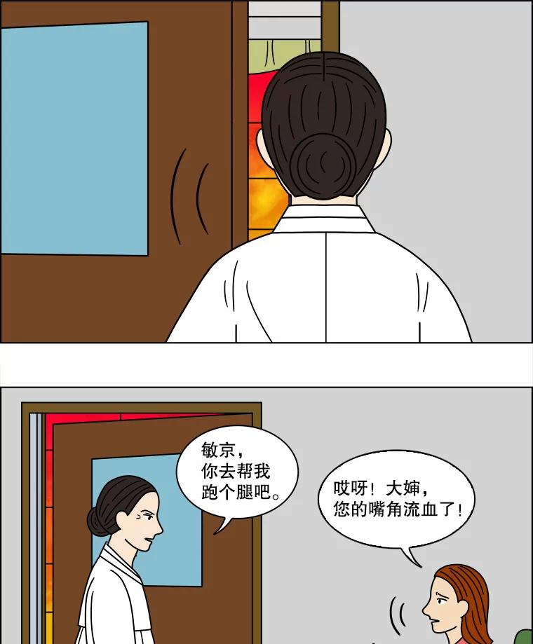 《双甲路边摊》113.玉春糖（22） 第57页
