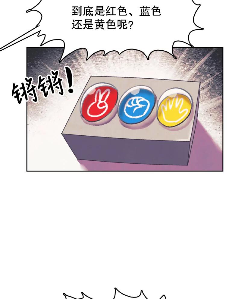 《欢迎收看书生秀》113.晴天霹雳 第41页