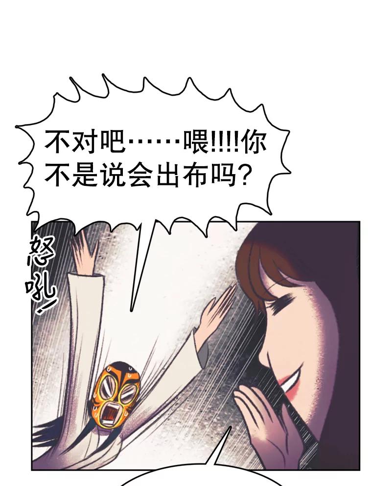《欢迎收看书生秀》113.晴天霹雳 第59页