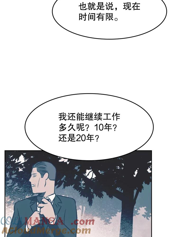 《欢迎收看书生秀》113.晴天霹雳 第7页