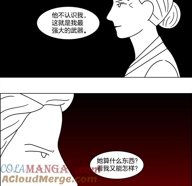 《双甲路边摊》113.玉春糖（22） 第52页