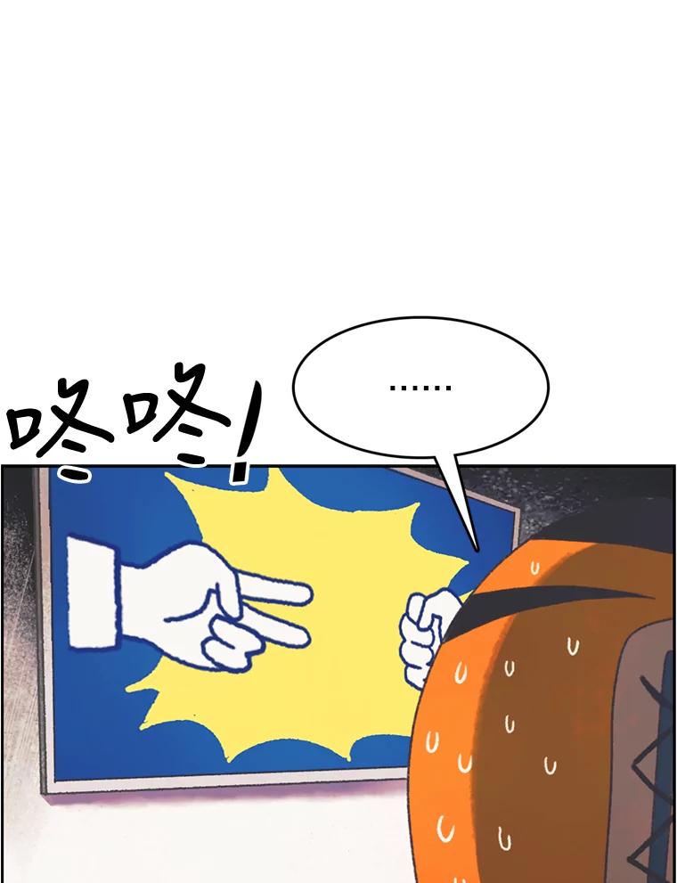 《欢迎收看书生秀》113.晴天霹雳 第57页