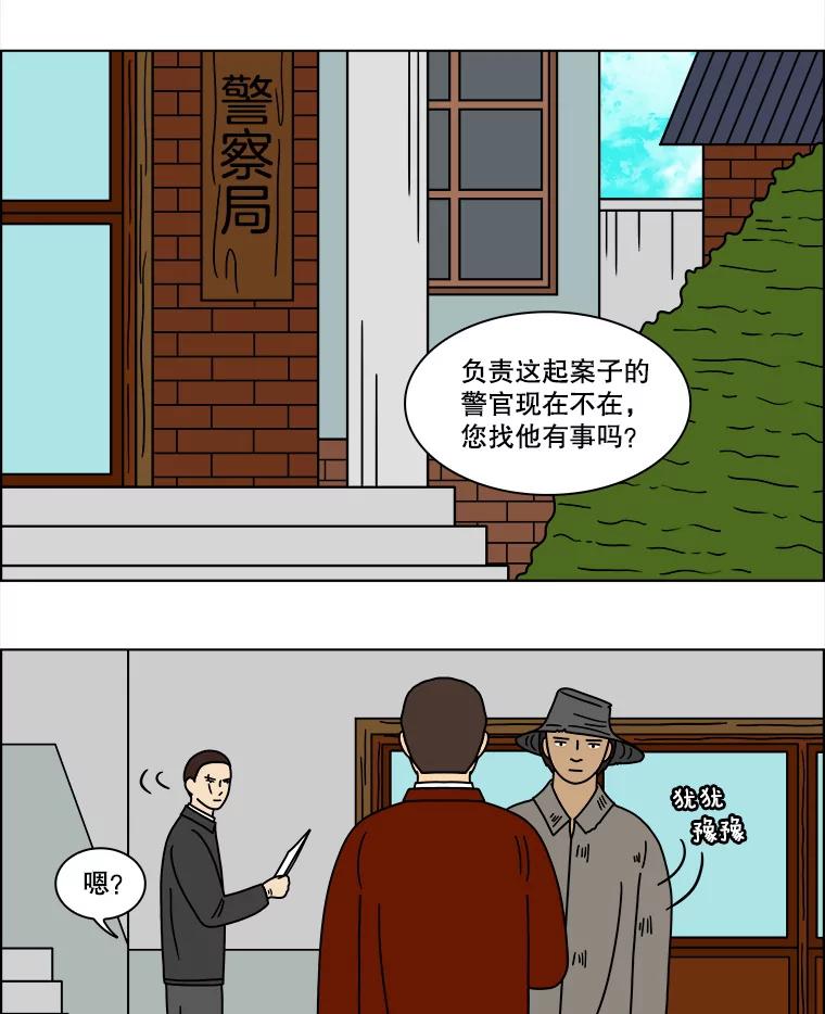 《双甲路边摊》113.玉春糖（22） 第3页