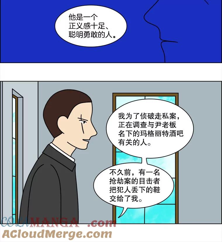 《双甲路边摊》113.玉春糖（22） 第25页