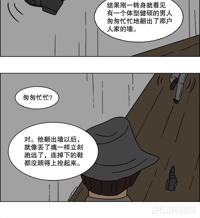《双甲路边摊》113.玉春糖（22） 第9页