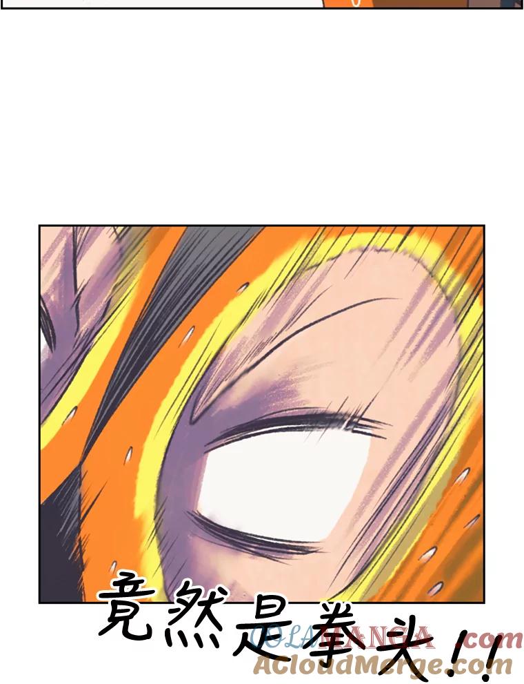 《欢迎收看书生秀》113.晴天霹雳 第58页