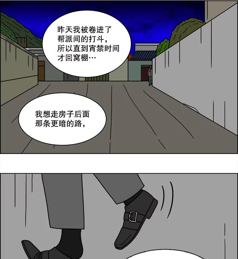 《双甲路边摊》113.玉春糖（22） 第8页