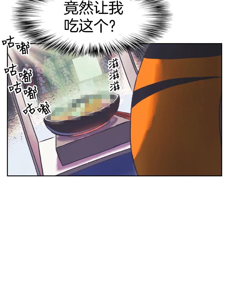 《欢迎收看书生秀》113.晴天霹雳 第77页